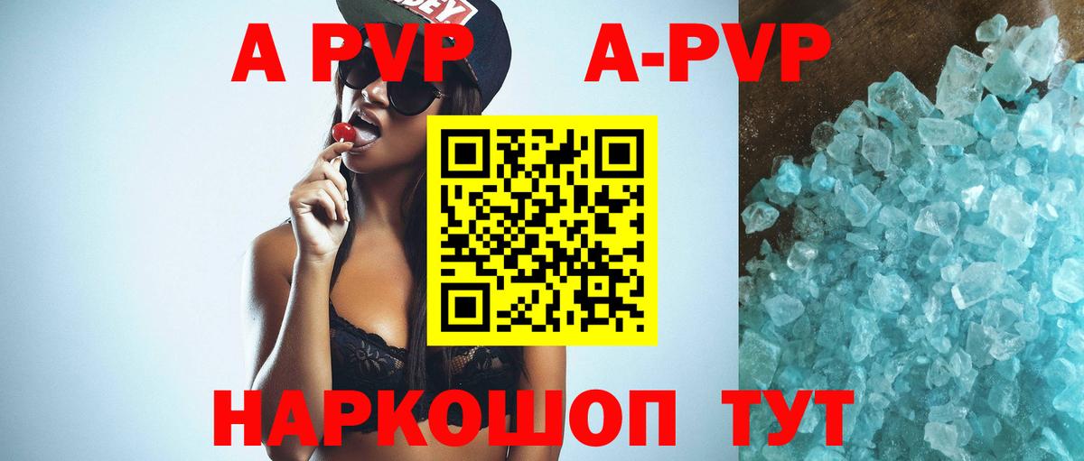 A-PVP крисы CK  Альфа ПВП СК КРИС  APVP СК  Домодедово  Вход с VPN 