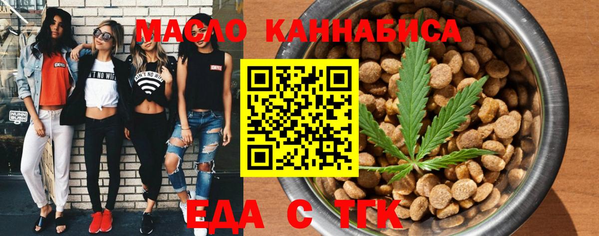 Canna-Cookies конопля  Вход с VPN  Домодедово 