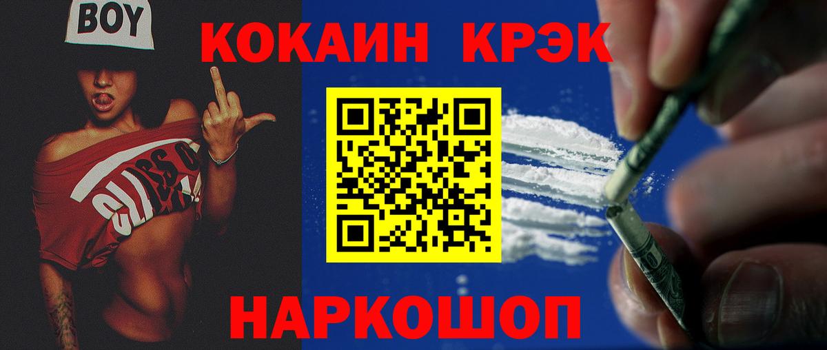 Кокаин FishScale  Вход с VPN  Домодедово  Cocaine 98% 