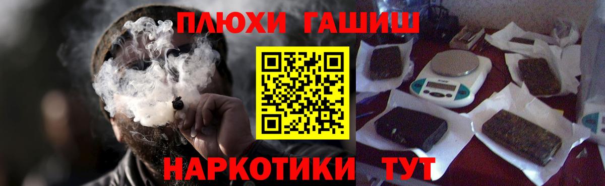Гашиш гашик Домодедово
