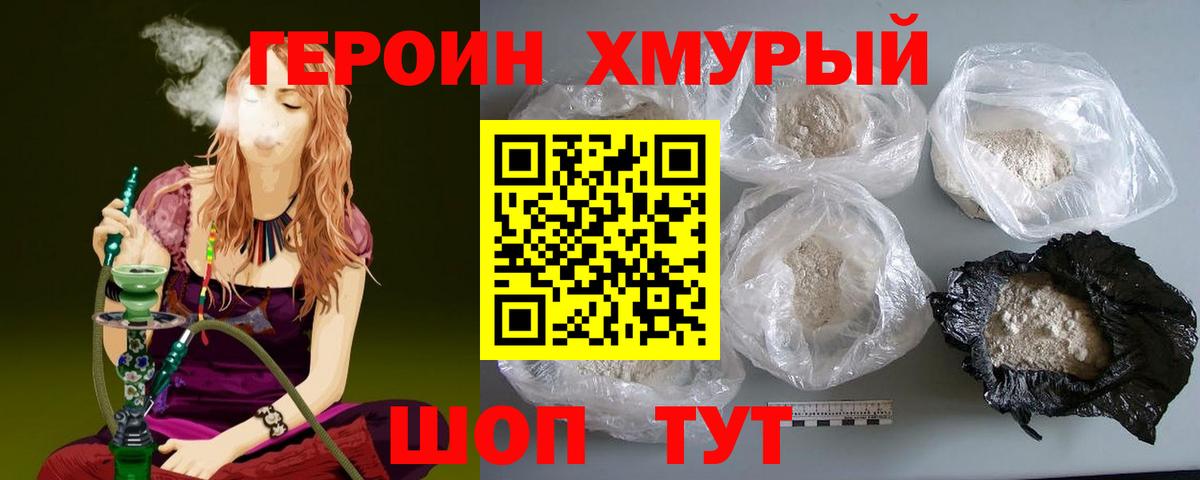 Мефедрон Домодедово