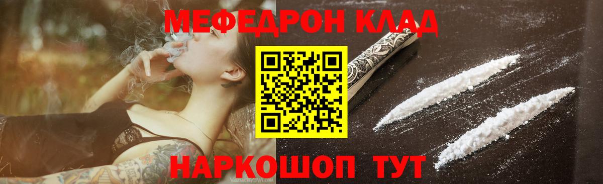 МЕФ Домодедово