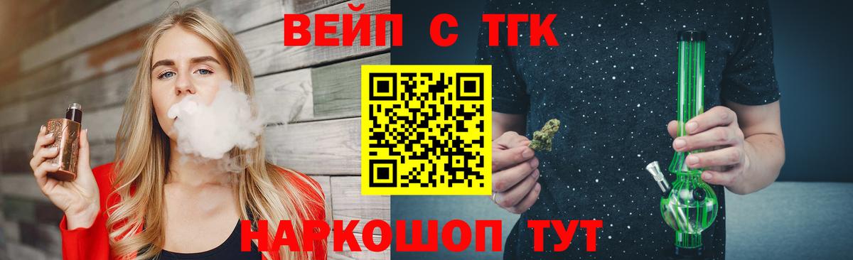 Домодедово  Дистиллят ТГК гашишное масло  МЕГА зеркало  Вход с VPN 